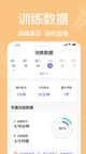 乐虎官网app安卓版截图2
